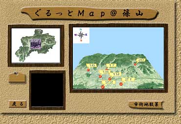 鳥瞰図へジャンプします