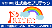 Pritec