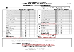 futaisetsubi2015021.jpg