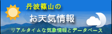 篠山のお天気